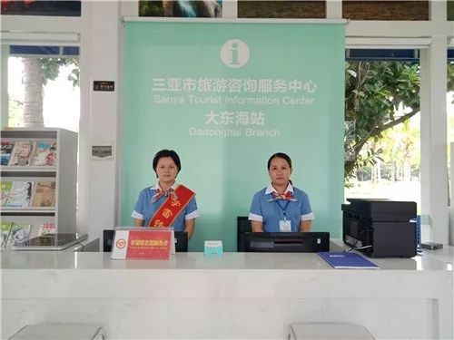 坚守岗位 暖心服务——三亚旅游咨询服务中心为您打造安心的假期