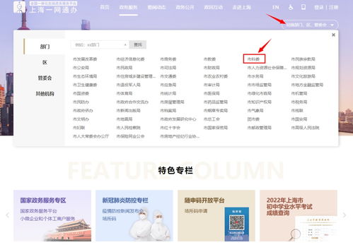 便捷查询科技资源 市科委在“一网通办”及“随申办”同步上线高企、孵化器信息一键查询服务